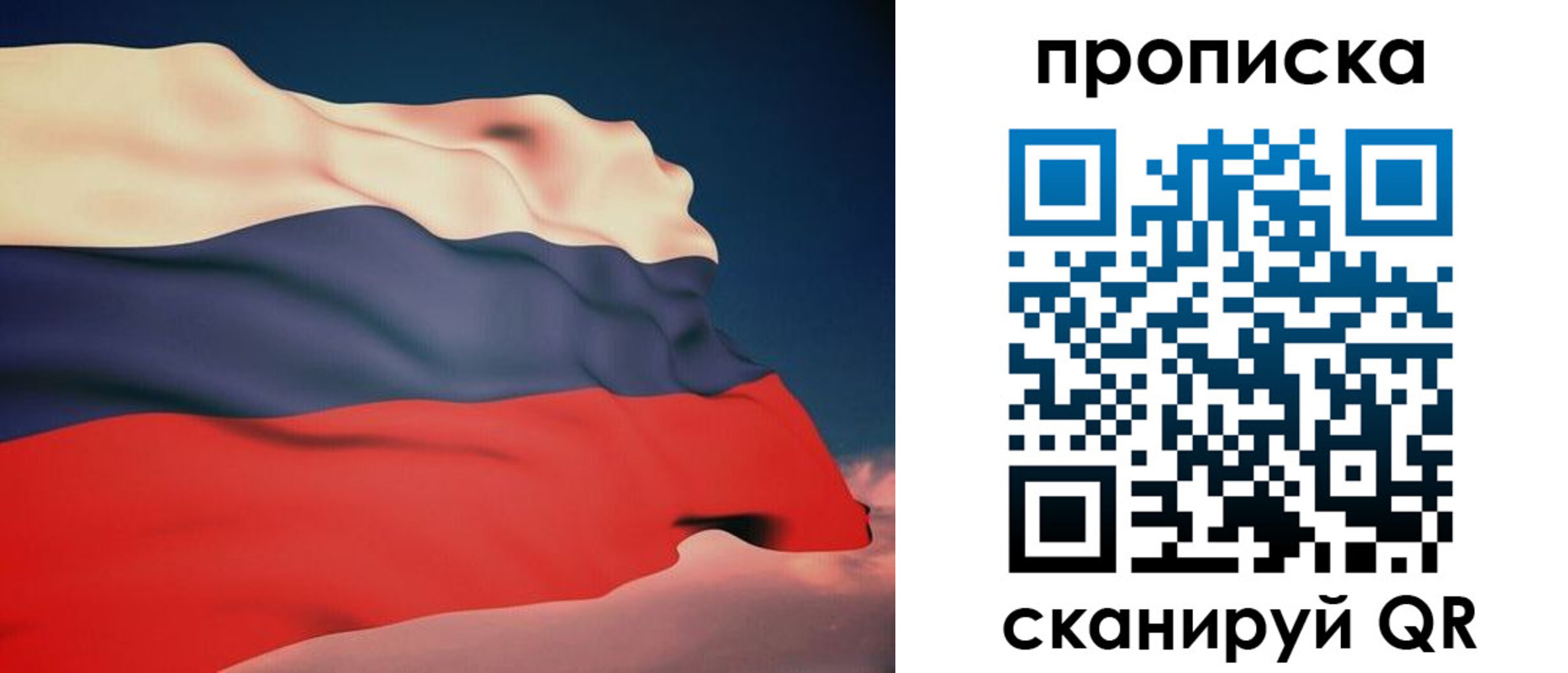 прописка от собственника в Симферополе