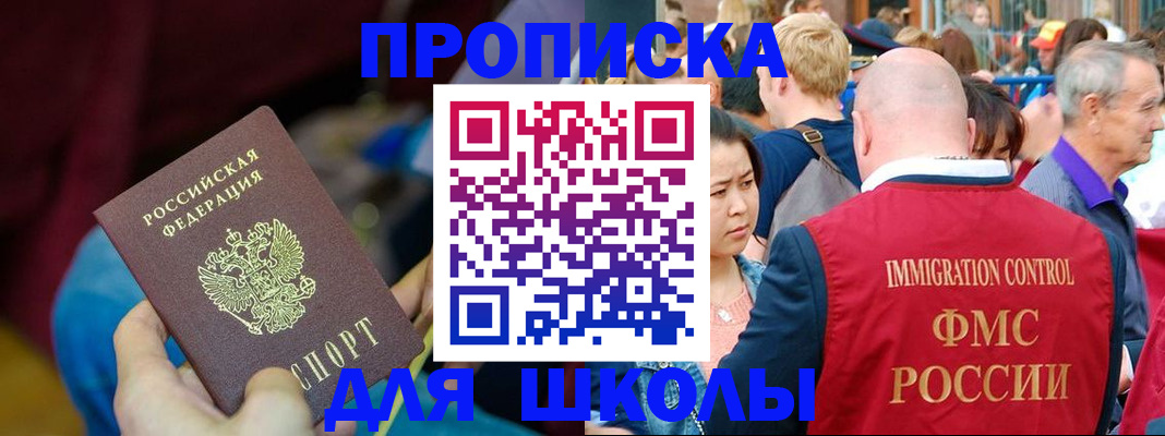 временная регистрация 2025 в Симферополе