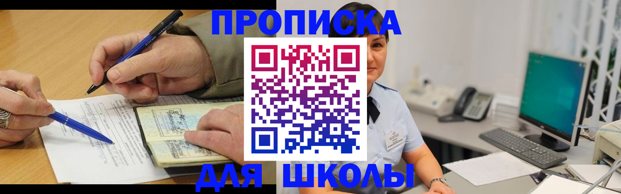 временная регистрация в Симферополе