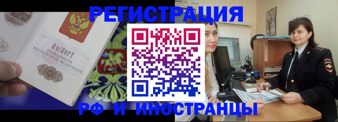 прописка для кредита в Симферополе
