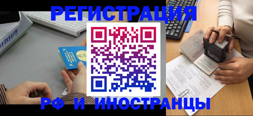 временная регистрация законно в Симферополе